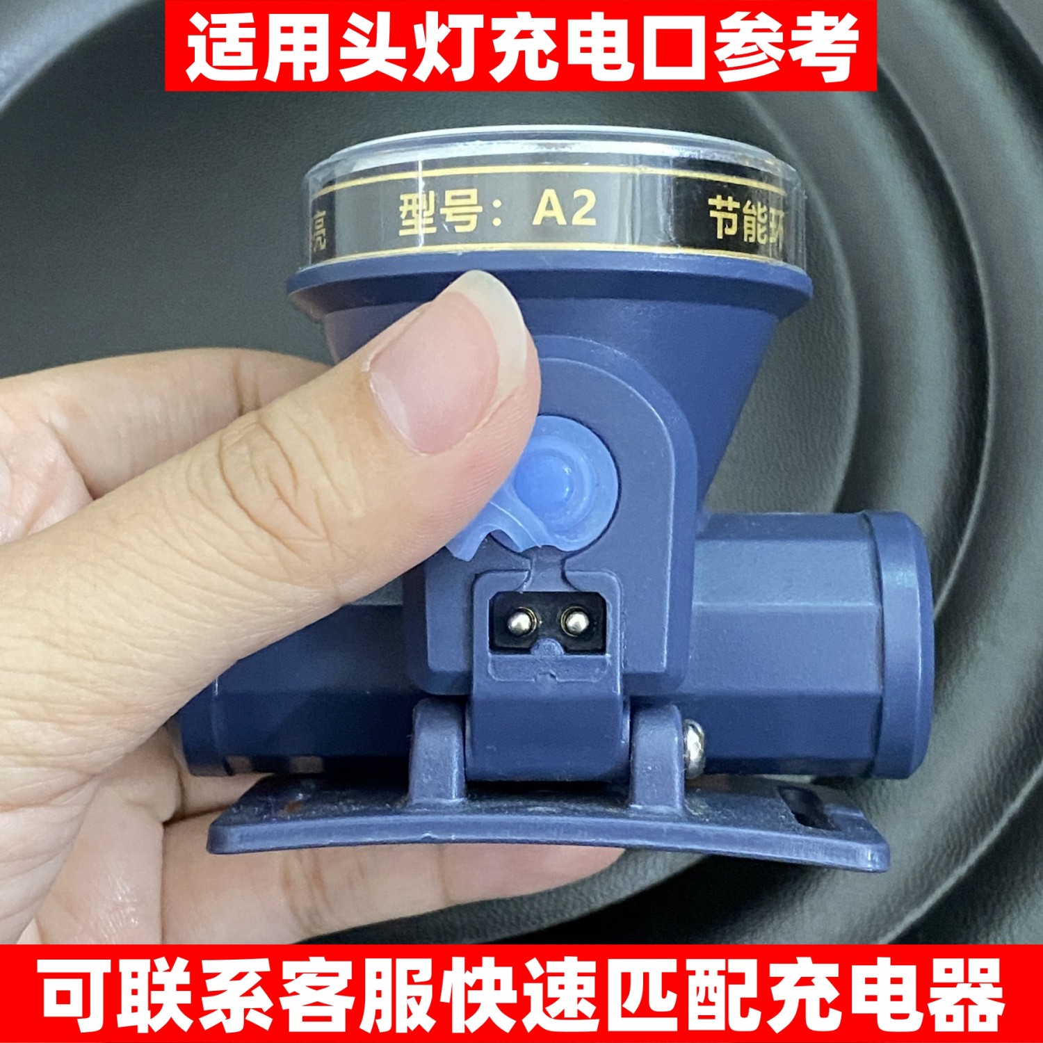 新疆西藏包邮通用牛王头灯充电器线手提灯B字双孔A2 A12 A19 Q2 Q