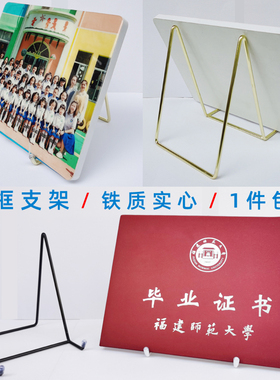 新疆西藏包邮桌面奖牌证书托架相框支架托相片后面的支撑架画框展