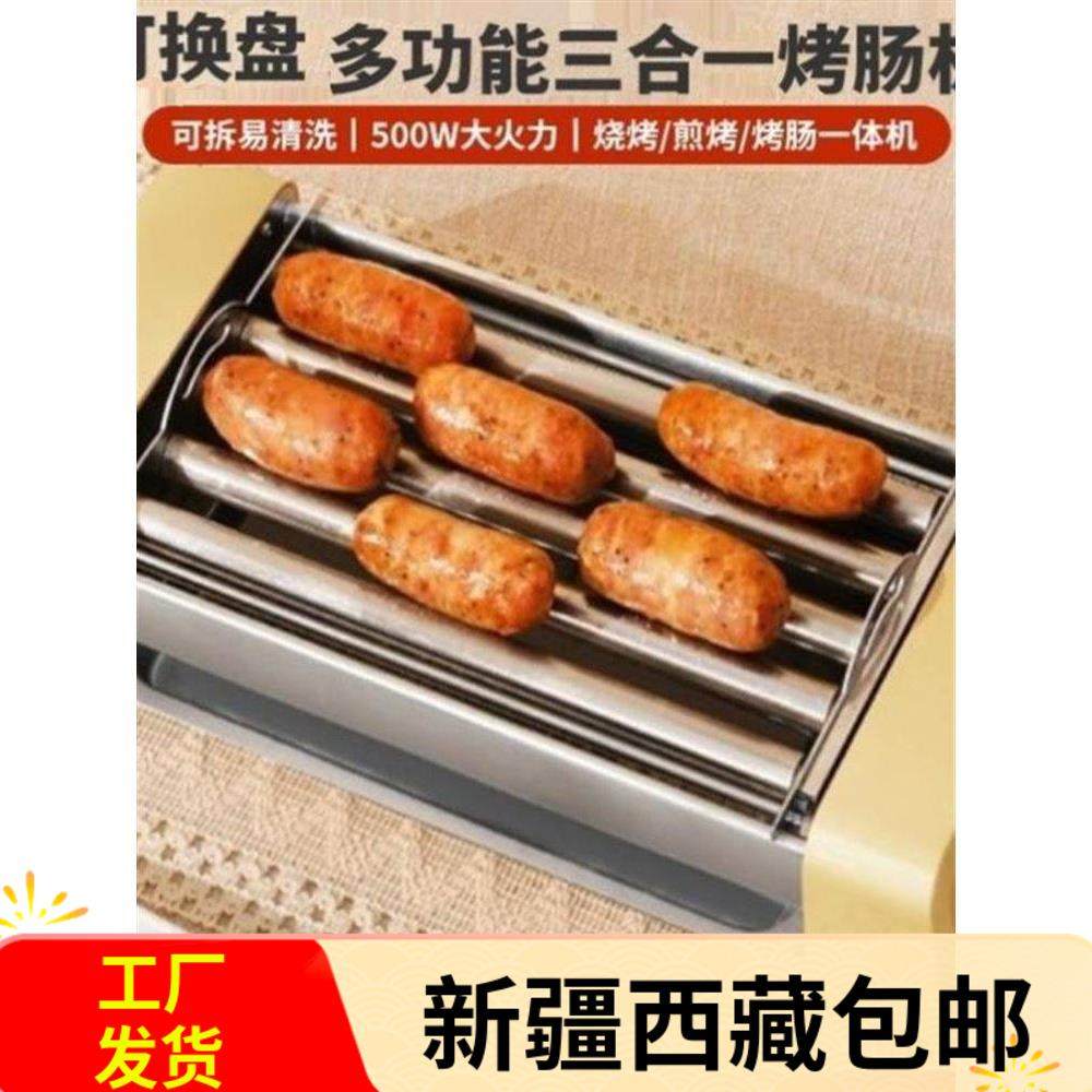 新疆西藏包邮金正烤香肠机家用小型宿舍全自动热狗机多功能三合一