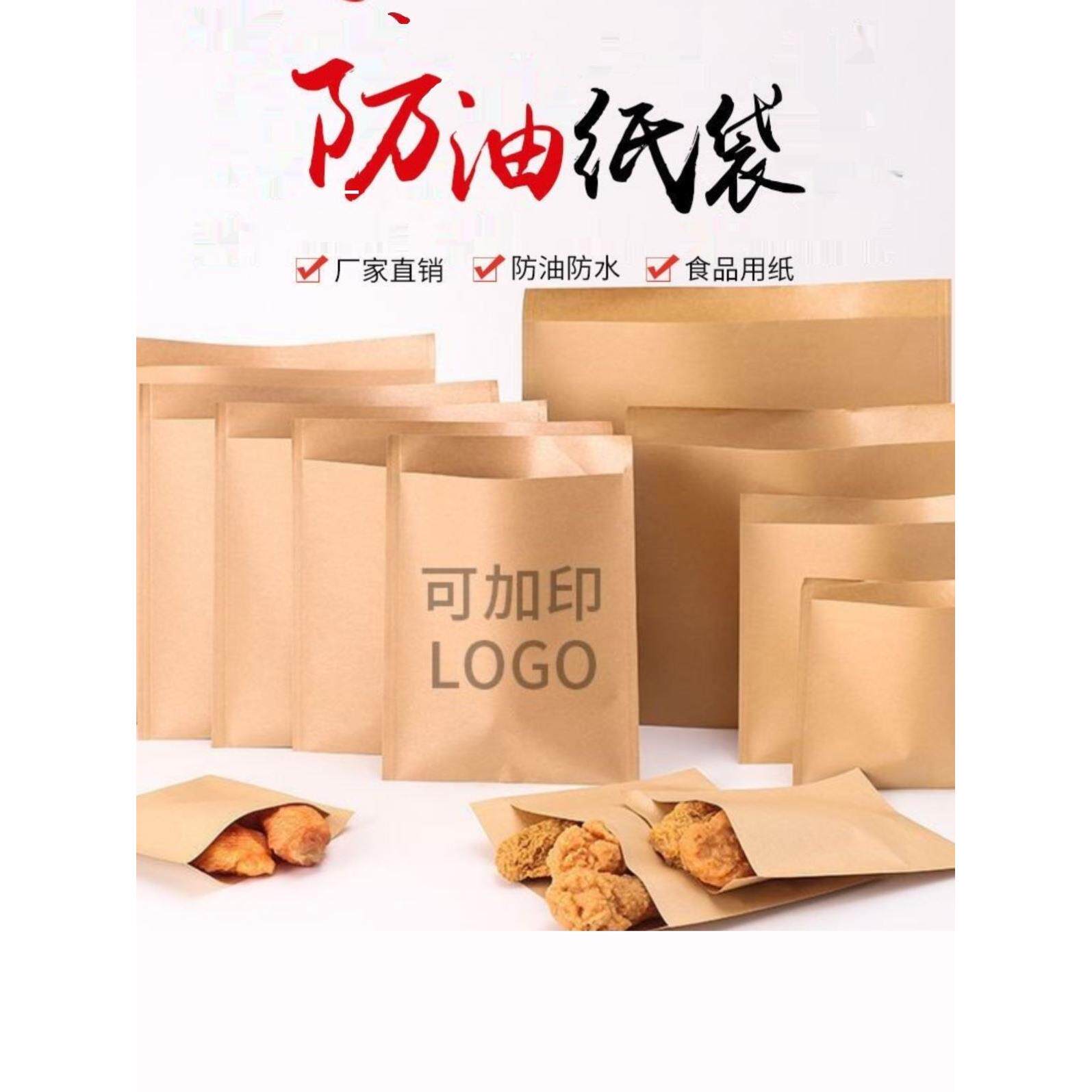 新疆包邮牛皮纸食品包装袋一次性小吃打包袋烧饼烤手抓煎饼肉夹馍