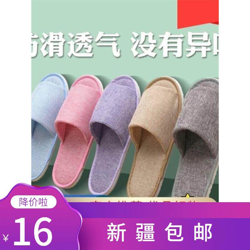 新疆包邮10双装一次性拖鞋待客拖鞋室内家用客人酒店旅行可携式男