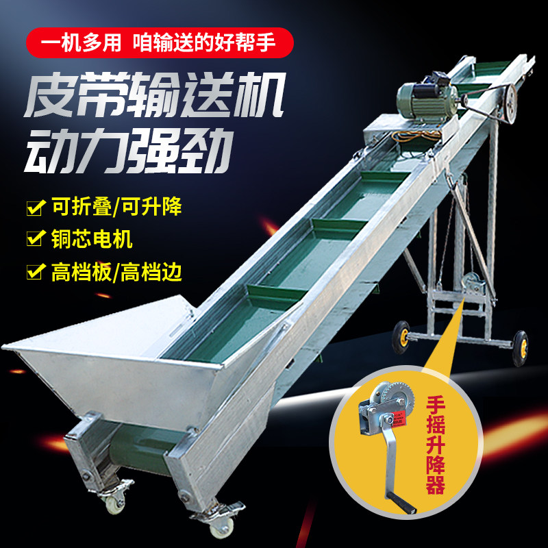 玉米棒上棒机传输机玉米上棒机