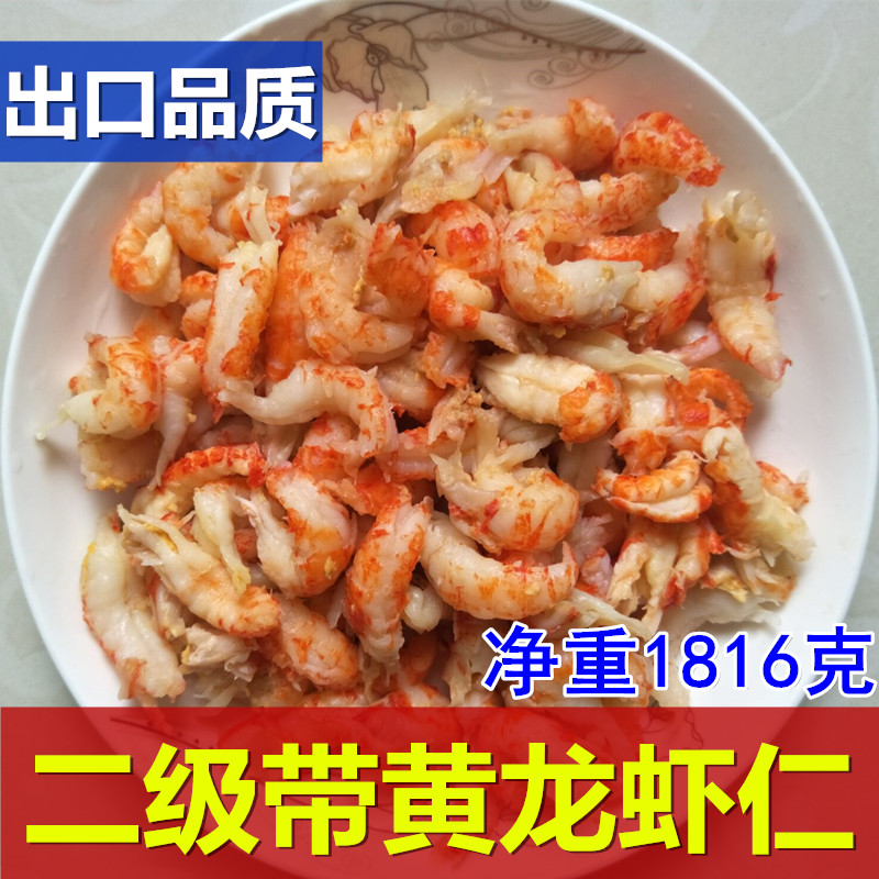 2021冷冻小龙虾肉去壳虾尾龙虾仁