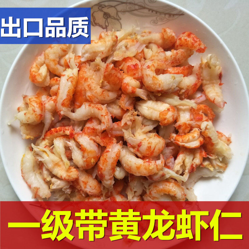 一级龙虾仁新鲜冷冻小龙虾虾仁去壳龙虾尾肉908g 龙虾肉 非即食