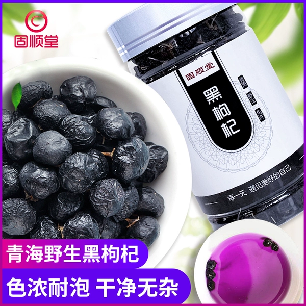 固顺堂 野生黑枸杞 100g 天猫优惠券折后¥9.99包邮(¥69.99-60) 固顺堂 野生黑枸杞 100g 天猫优惠券折后¥9.99包邮(¥69.99-60)