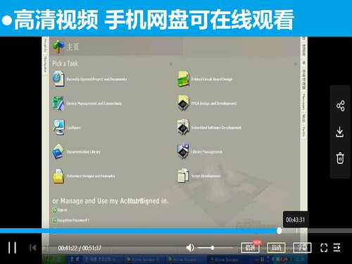 PCB电路设计学习视频教程 Altium Designer软件包 AD通用元件库