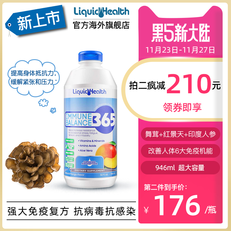 进口免疫平衡365免疫提升预防疾病减压抗衰老人参增强免疫力|ruв категории здоровое питание/в рационе питания дополнительное питание, в рационе питания дополнительное питание, Другие дополнительные продукты питания, Другие пищевые добавки - от Buy2taobao.com для оказания профессиональной услуги покупки агента Taobao