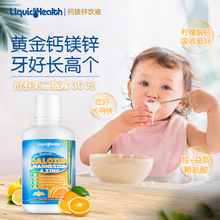 进口钙镁锌婴幼儿液体钙赖氨酸婴儿童宝宝乳钙补铁剂维生素d3