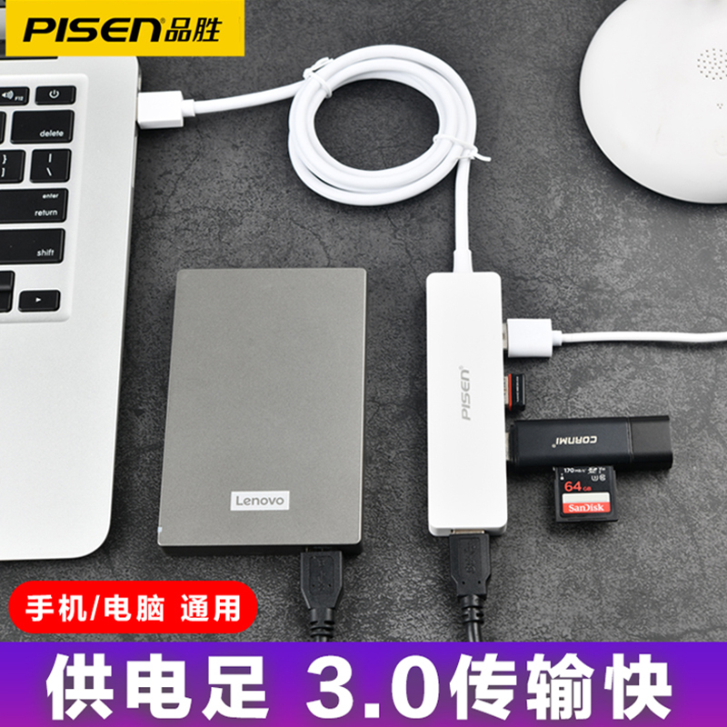品胜usb3.0扩展器hub分线器多口笔记本电脑拓展坞多用功能usd外接U盘一拖四usp接口加长延长线转换接头集线器