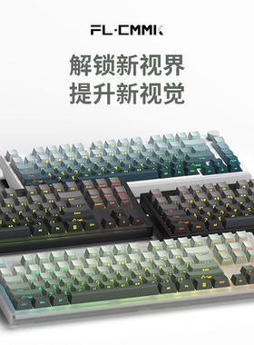 FLCMMK.腹灵墨影侧刻透光键帽OEM高度PBT材质耐磨耐打64/68/75/87