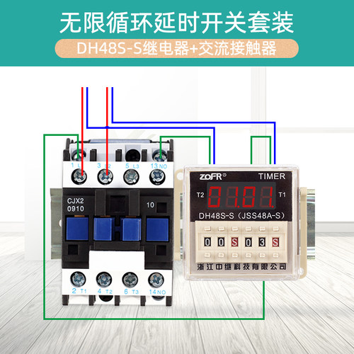 单相三相定时开关无限继电器380v