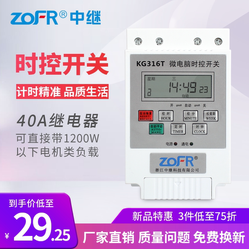 40A大功率 可直接负载1200W以下电机