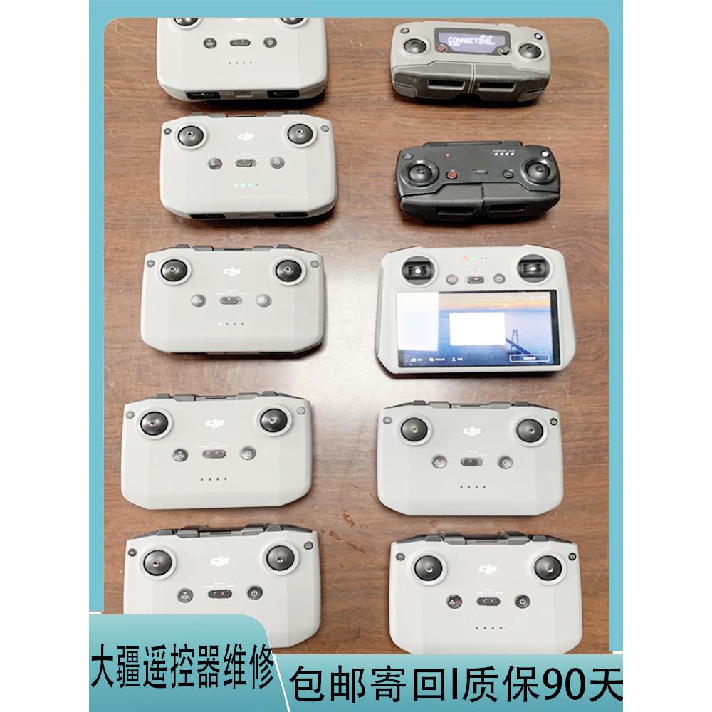 大疆无人机遥控器维修不开机