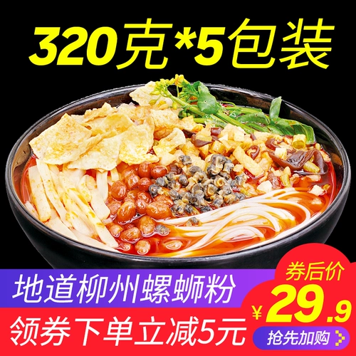 Liuzhou Authentic Snail Peord