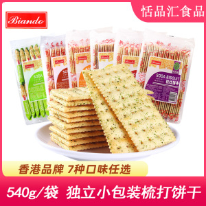 biando铁尺苏打饼干 干540g小包装香葱梳打饼海苔咸味奶盐各种美