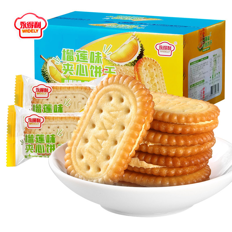 永得利榴莲味夹心饼干500g散装称重独立小包装