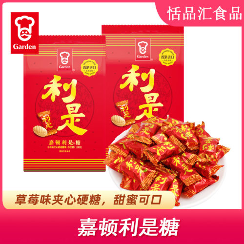 结婚订婚办喜事利是糖整箱批发61