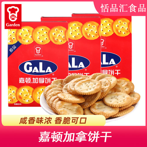 嘉顿薄脆小饼干整箱早餐盒装