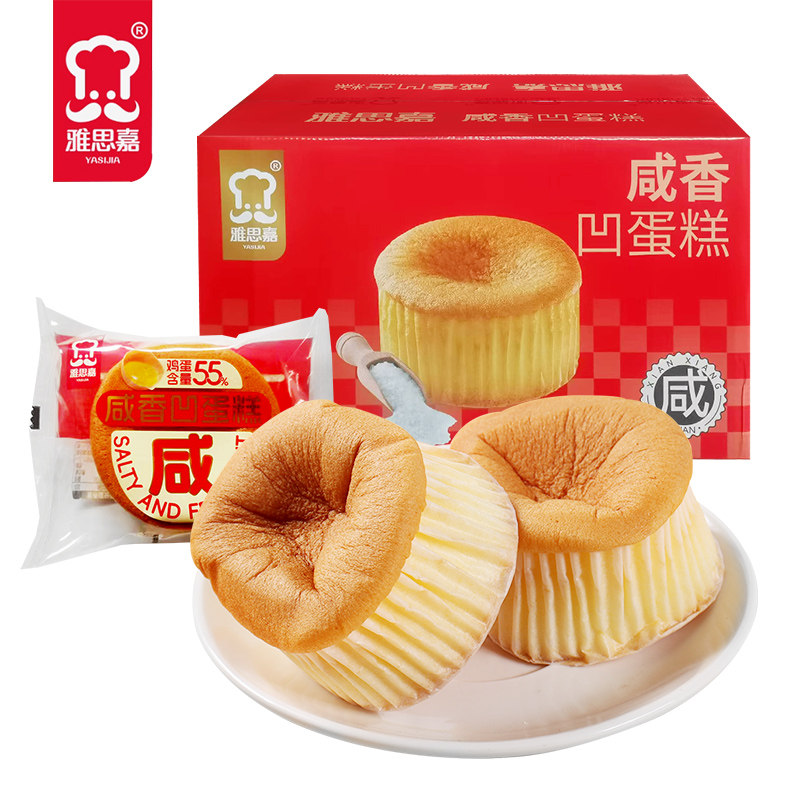 雅思嘉咸香凹蛋糕500g散装称重早餐下午茶糕点点心