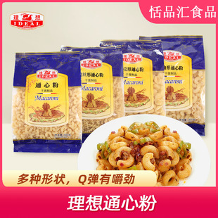理想牌通心粉300g蚬壳粉花曲粉螺丝粉