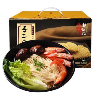 梓侨记手工全蛋面1.3kg面条一箱 整箱鸡蛋面江门外海礼盒装