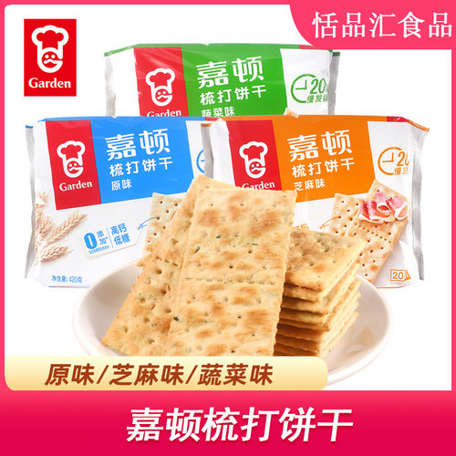 嘉顿芝麻原味梳打饼干办公休闲