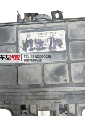 适用宝来捷达变速箱波箱电脑板01M927733GF/LS/MN/KK/JJ /LD/LQ