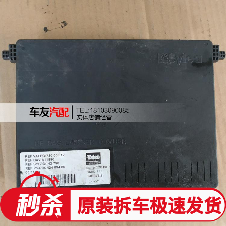 apply Citroen Picasso BSI body Computer board Control box modular 9642409480 73005812in the Car/Articles/Fitting/Refit , Auto Parts and Accessories , Other automotive interior parts  category - from Buy2taobao.com to provide professional Taobao agent buy service