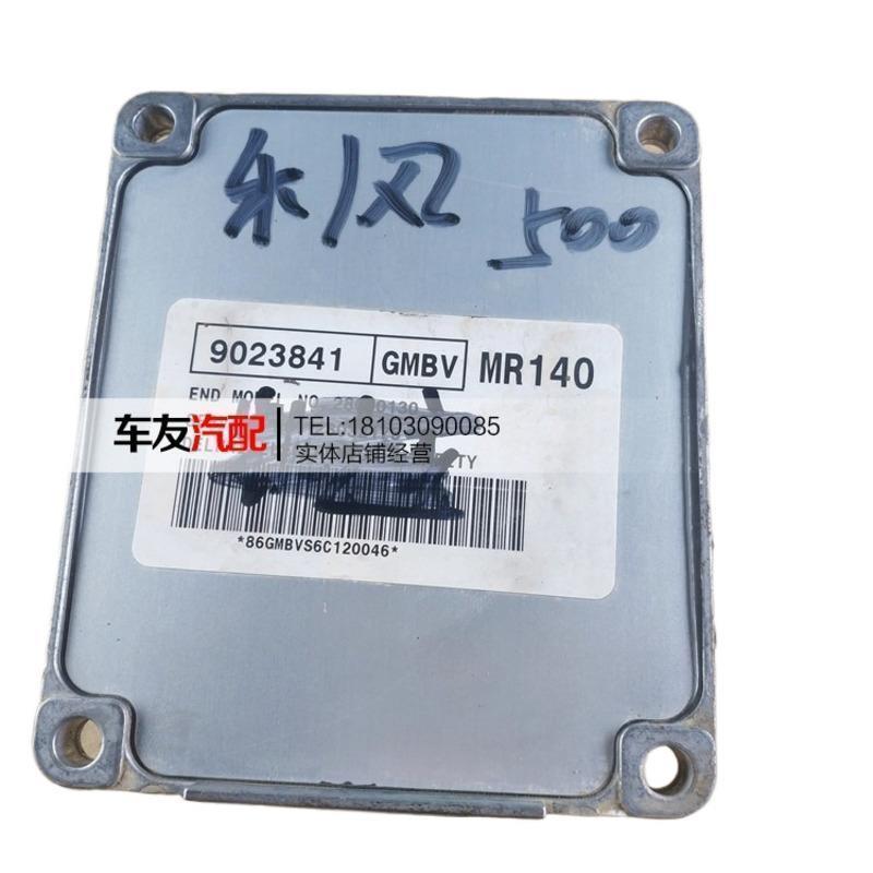 适用别克凯越乐风发动机行车电脑板路版ECU 9023841 GMBV 9024203