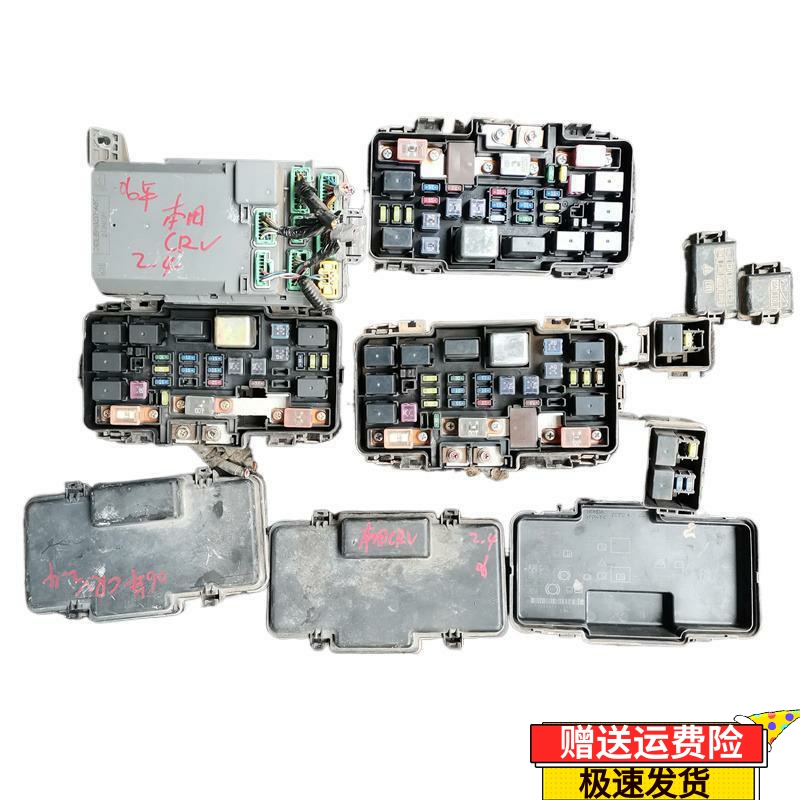 适用雅阁CRV 2.4室内机舱保险丝盒配电续电器盒接线盒电路板总成