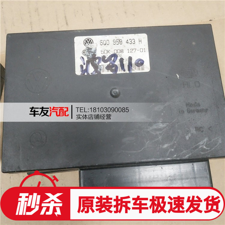 Applicable to the masses POLO The Baltic 1.4 Central control comfortable Door lock body Computer board controller modular 6Q0959433in the Car/Articles/Fitting/Refit , Auto Parts and Accessories , Other automotive interior parts  category - from Buy2taobao.com to provide professional Taobao agent buy service