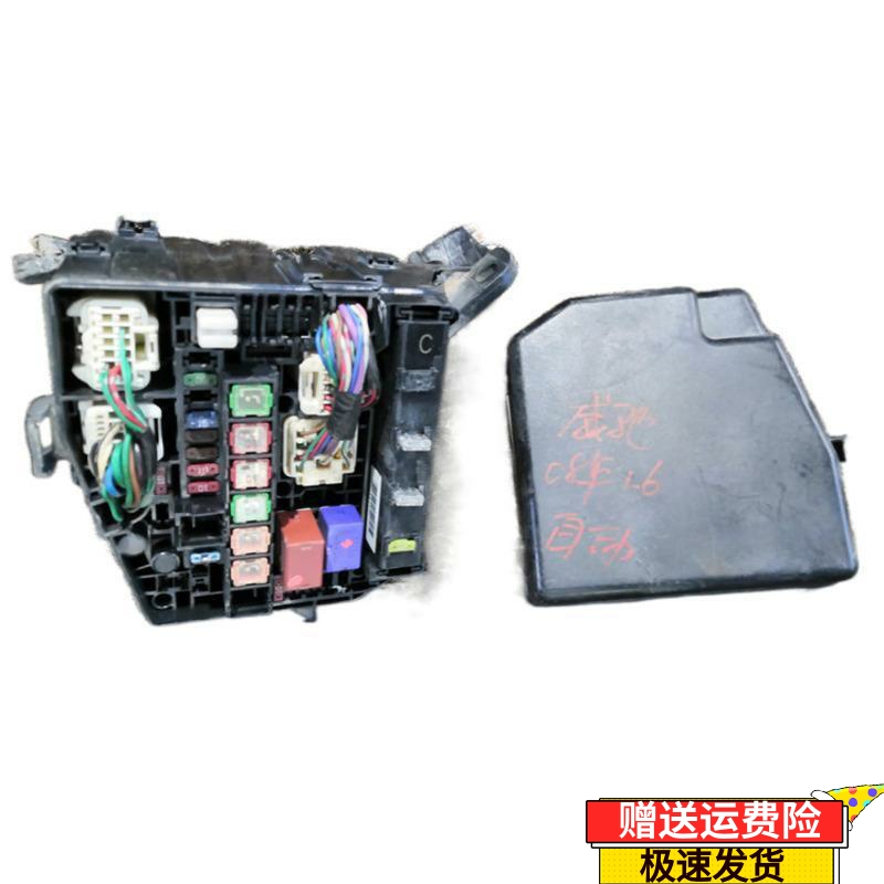 适用威驰机舱室内保险丝盒续电器盒总成82641-47020 82730-0D140