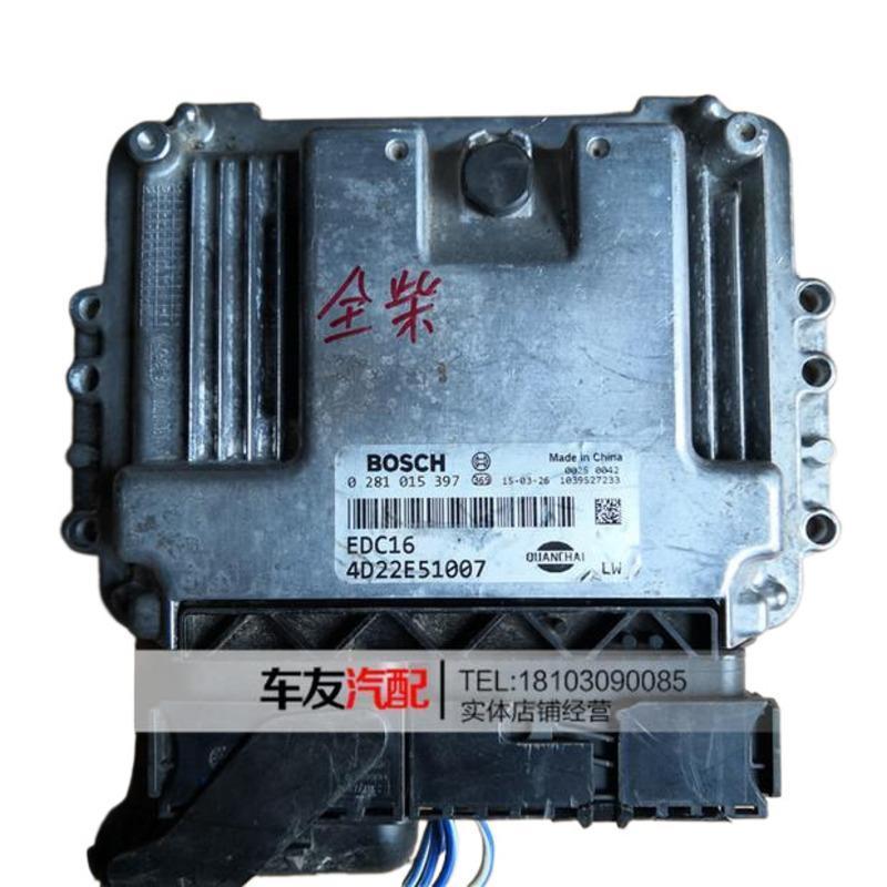 适用全柴发动机行车电脑板ECU插头 0281015397 EDC16 4D22E51007