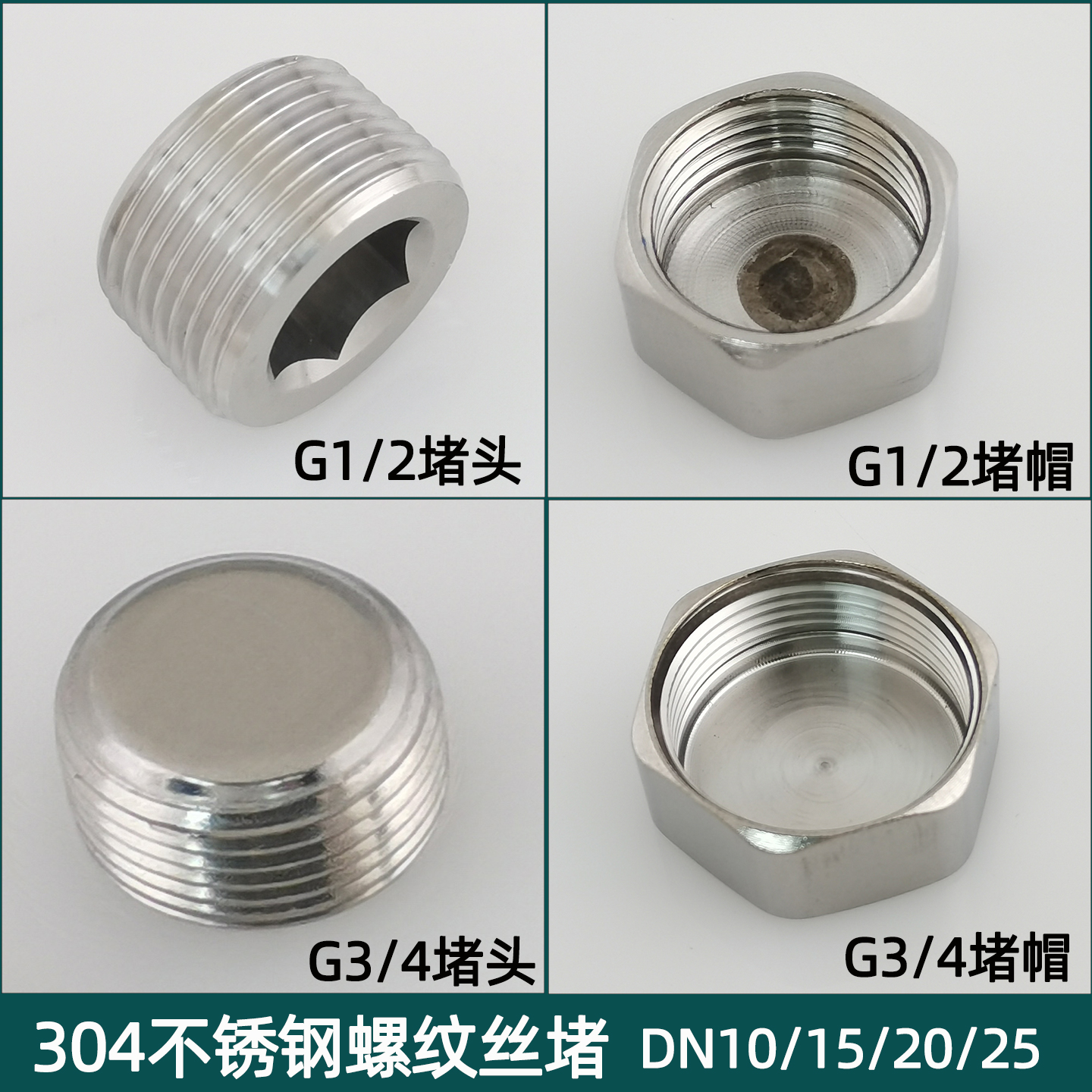 304不锈钢4分6分外丝堵帽水管配件堵塞头闷头内六角平头内丝堵头