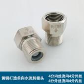 4分止回阀马桶黄铜单向防反水卫生间水管止水阀防回水倒流止逆阀