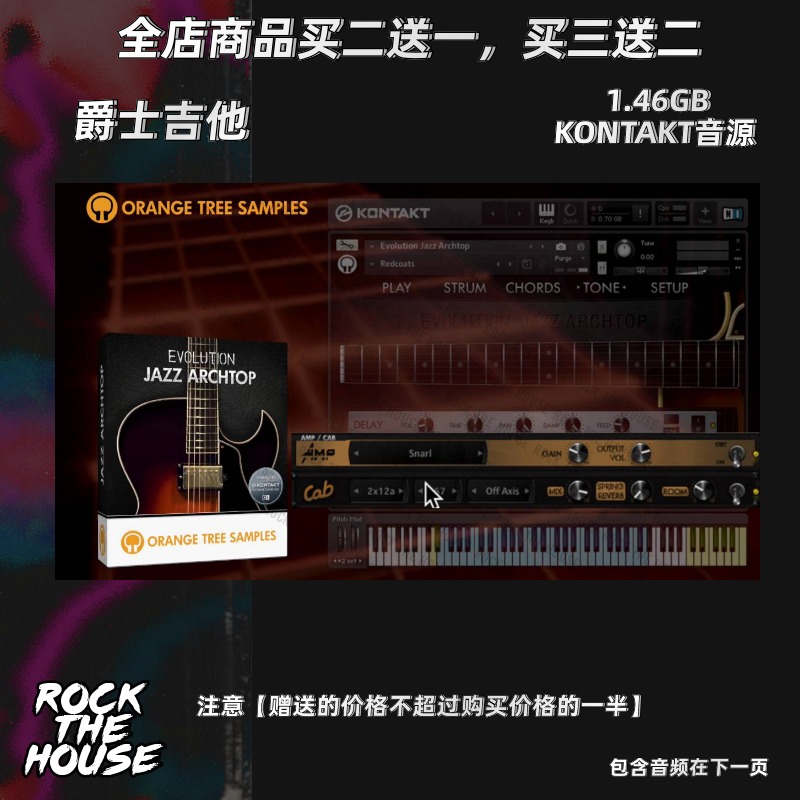 爵士lofi,Rnb,funk吉他软音源 Evolution Jazz 远程安装 KONTAKT 乐器/吉他/钢琴/配件 软音源 原图主图