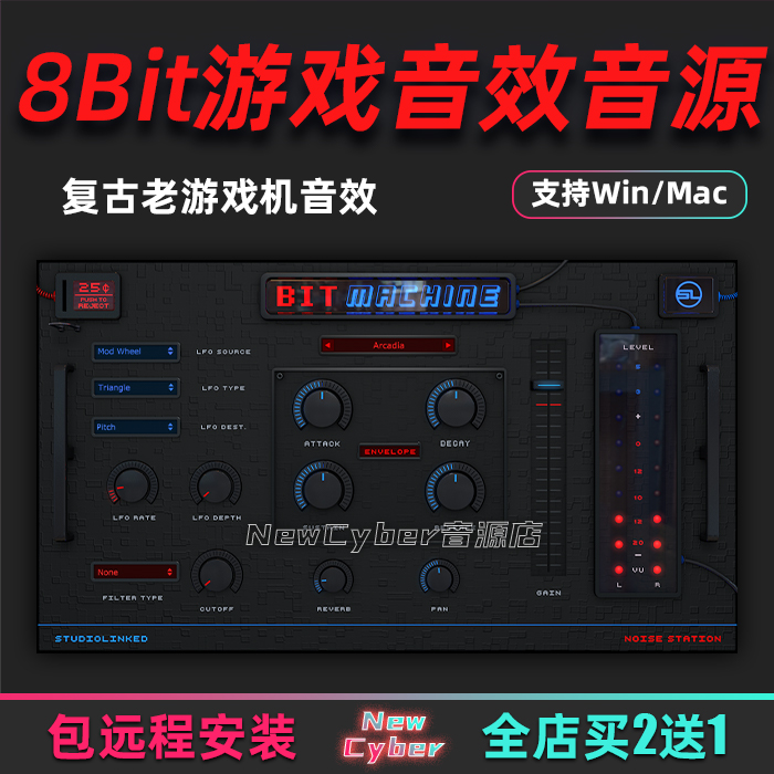 8Bit游戏电子音效flstudio音源logic音色cubase插件hiphop电音