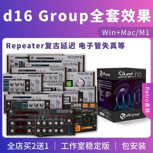 2插件Sigmund Repeater延迟效果器Decimort Syntorus等 Group d16