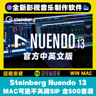 全新Nuendo 13中文版编曲混音录音软件WIN MAC影视配乐软件