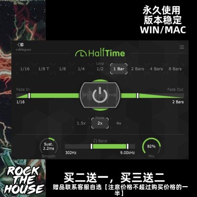 HalfTime 减速器 目前仅支持Win 远程安装后期混音插件【买2送1】