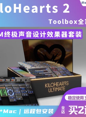 板岩kiloHearts Toolbox 2.3 终极EDM声音设计插件套装Win+Mac/M1