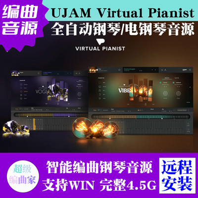 自动钢琴音源UJAM Virtual Pianist钢琴+电钢琴WIN版含完整音色库