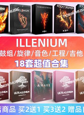凤凰全套18 Future Bass 采样包ILLENIUM吉他鼓组Serum音色工程