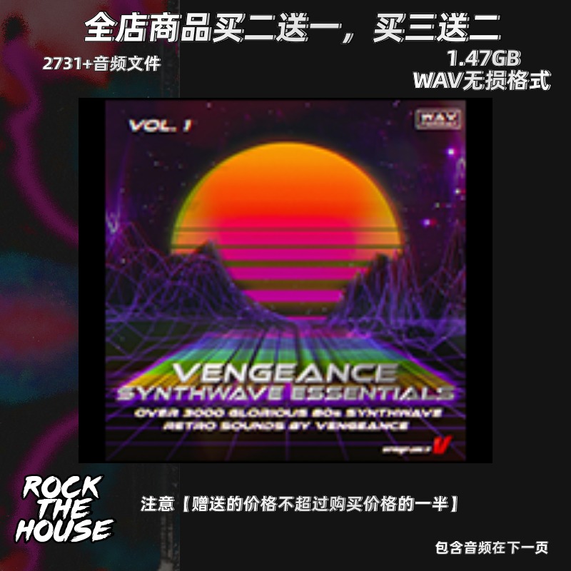 Vengeance Synthwave Essentials 1 WAV 蒸汽波 赛博朋克编曲音频 乐器/吉他/钢琴/配件 软音源 原图主图