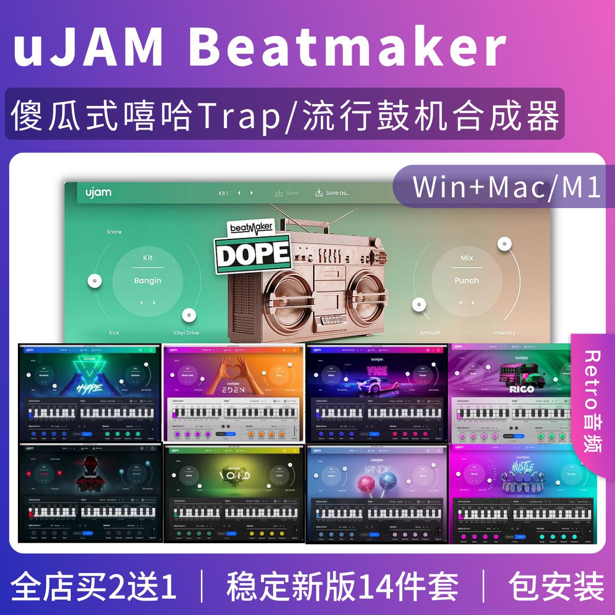 ujam Beatmaker Kandy 傻瓜式鼓机音源14套 Glory/Dope/Void/Cozy
