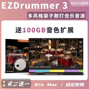 EZ Drummer 3专业鼓组音源架子鼓音色2022新版送100G音源远程安装
