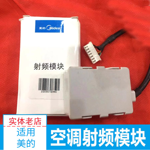 美的LSD4RF215-03D0空调配件