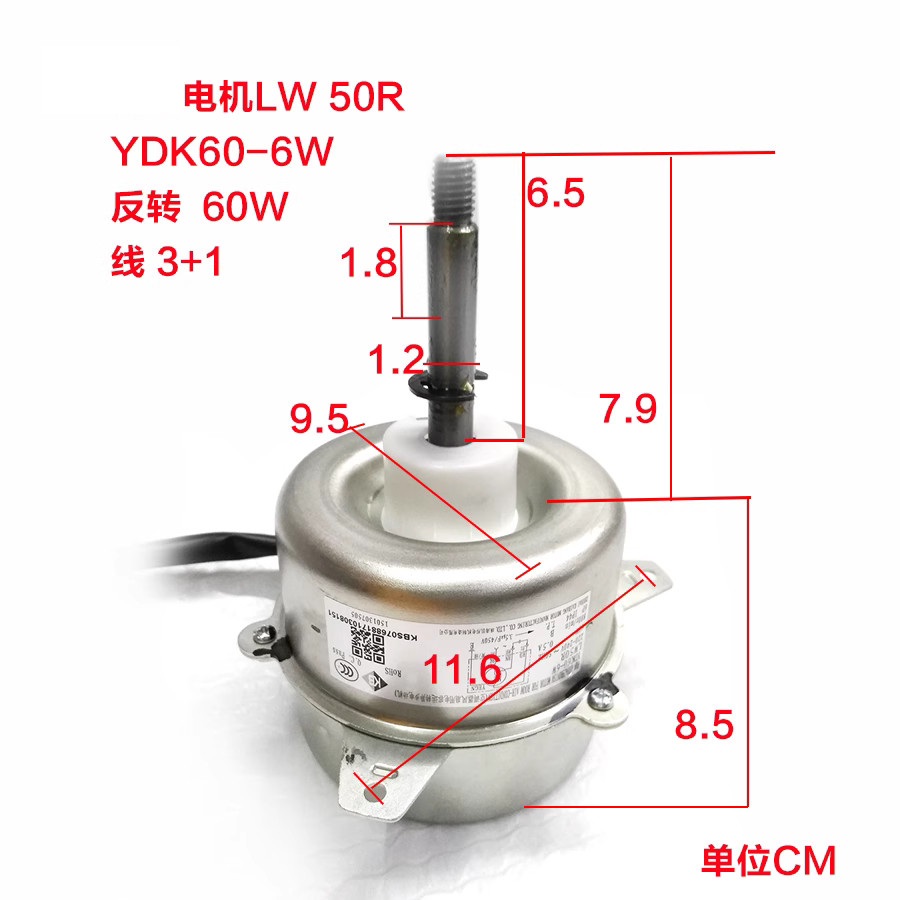 调外电机YDK60-6C1LW50R40C