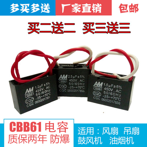 空调CBB661启动电容345678UF