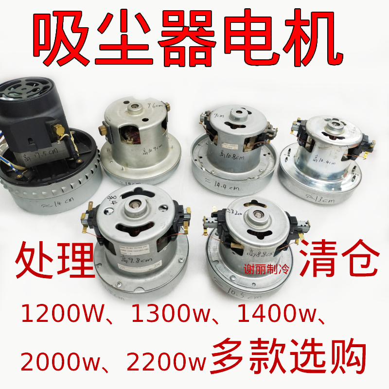 吸尘器马达吸料风机铜电机1400w